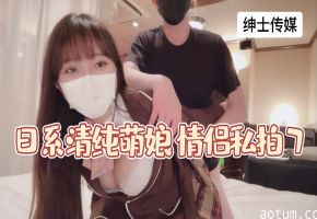 极品萌妹情侣私拍 清纯小姐姐被男友狂干到潮吹 7