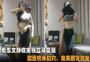 精选探花文静反差婊近距离扣穴操逼上位骑乘海报