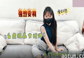 极品白虎上门女技师，骚穴狂插内射爆浆