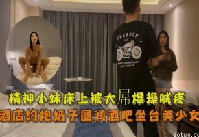精选探花-，酒店重金约操长腿清纯美少女，哭喊求饶-
