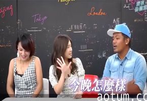 深夜保健室EP5夫妻床事大公开明星老公怨奶都捞不起来现场超失控
