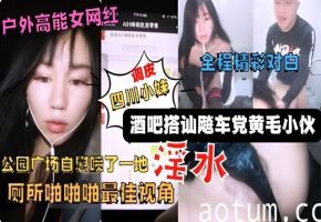 户外高能网红美女主播【调皮】广场酒吧搭讪飚车