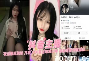 抖音极品爆乳主播“乃爱”户外露出吃鸡口爆露脸自慰诱惑流出