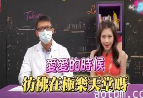 深夜保健室EP34空干也会得菜花没乱搞也会染的3种性病有这症状就要去检查了