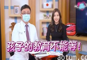 深夜保健室EP36老师教小孩性解放直接拷问青少年性知识到底会听到什么很扯的答案海报