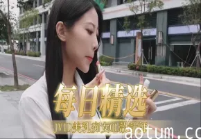 美乳痴女OL設計師