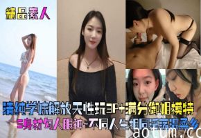 【精品素人】满分御姐模特S身材勾人眼神