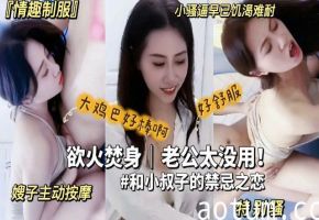 美少妇勾引隔壁邻居