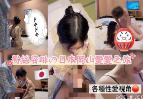 李娜娜 冈山绝顶性爱！单亲爸爸无套直闯红灯 狂干巨乳熟女汁液横流