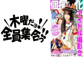 KAMEF-071 個撮特化 アイドル撮影会 ひよりん（25） 町田レンズのBLACK KAMEKO FILE.海报