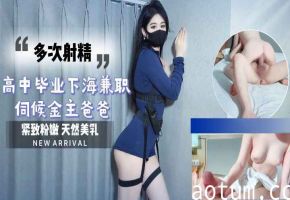 巨乳嫩妹初下海 极品淫娃口交乳交轮番伺候金主暴射