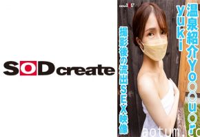 KSFN-010 温泉紹介Yo○○u○r yuki 撮影後の流出SEX映像