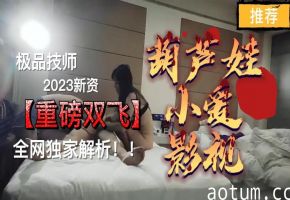 双飞极品女技师！骚穴齐开爆操狂干，内射颜射玩到腿软