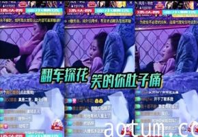 翻车探花笑的你肚子痛