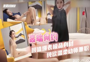 高端网约颜值爆表纯欲温柔