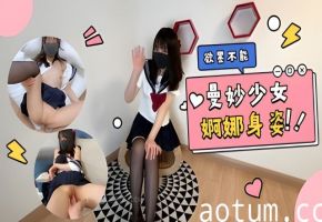 极品嫩穴-曼妙少女婀娜身姿让我欲罢不能海报