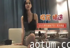 【探花精选】沈先生探花 妹子穿上性感黑丝 摸逼后入抽插 一炮不够再来一炮