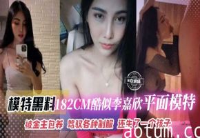 【撸点极高】完美身材180+人妻平面模特“叶弯”被二代金主包养，长相酷似李嘉欣，育有一子为养娃选择出轨金主