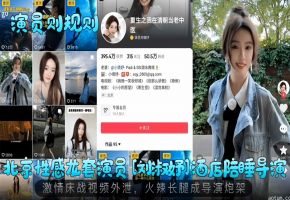 潜规则-北京性感女演员，酒店陪睡导演，激战视频泄密