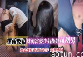 稀缺黑料-重磅大瓜 母狗少妇捉奸渣男，老公嫌弃老婆给得少 偷情出轨-