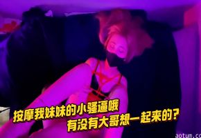 妹妹的骚穴被按摩棒玩弄到喷水高潮