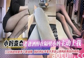 乱伦小妈-变态小妈趁老爸睡着主动找上我，穿着黑丝主动口爆我的大吊叫得真骚-