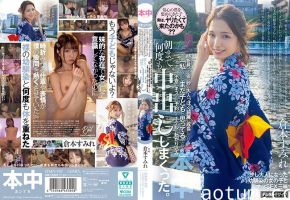 HMN-787 浴衣人妻约会中突然发情！成熟美艳巨乳湿身诱惑 狂干内射颜射三连发