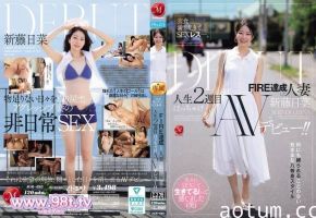 JUR-695 衣食无忧,却陷入性爱荒芜。实现FIRE的人妻《新藤日菜》人生第二阶段的放纵AV出道!新藤日菜海报