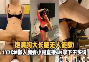 黑料系列-金主拿下网红性奴全过程，渔网制服酒店调教玩弄，主动上位骑乘精液灌满骚逼
