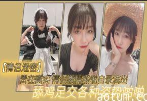 情侣泄密贵在真实情侣激情啪啪自录流出舔鸡足交各种姿势啪啪