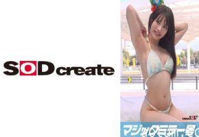 MMGH-310 マジックミラー号 海無し県民に水着を着させて足つぼマッサージ！【めい編】