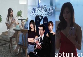 爆艹婊子菲儿洛可可重生之我不是舔狗胖猫谭竹事件改编逆天改命_华丽蜕变海报