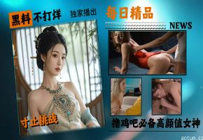 撸鸡吧必备‖你强寸止挑战‖不要停