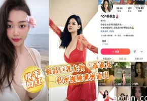 G奶爆乳女神‘乖乖女’私拍遭泄 极品大奶任揉捏