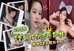 网曝黑料-，多套制服微密圈黑料，被大哥甩后被粉丝扒光爆料-