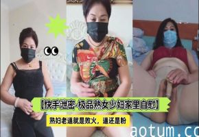 极品熟女少妇在家自慰狂泄，巨乳肥臀浪叫高潮不断！