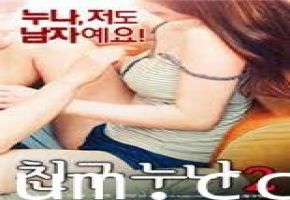 人妻の誘惑 朋友老姐的沦陷之夜 巨乳骚货被内射到哭