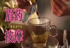 按摩房迷药狂操！清纯人妻淫穴失控，潮吹呻吟求硬汉猛干到内射！