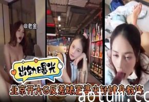 北京开大G反差婊富婆出轨健身教练