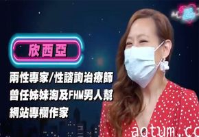 EP35 深夜保健室淫语教学 骚货一听就湿的羞耻台词海报