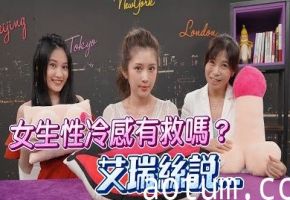 EP43 性冷感人妻偷吃春药 淫荡治疗师用肉棒彻底治愈