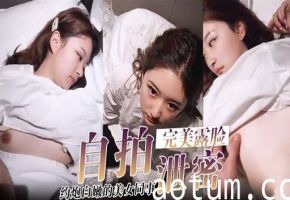 完美成脸约炮白嫩的美女同事