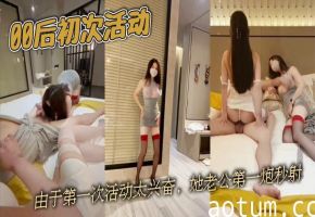 00后羞涩小仙女被胖大叔狂干内射 老公秒射后看老婆被操到高潮补射海报