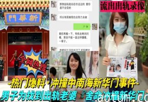 学-空姐_-南航空职校校花穆诗蔓-包养事件爱慕虚荣空乘班学-_为了名媛-活出卖身体