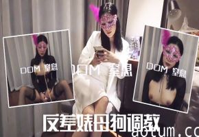 调教反差婊母狗！高冷女神彻底沦陷，主动坐骑吞精被榨干