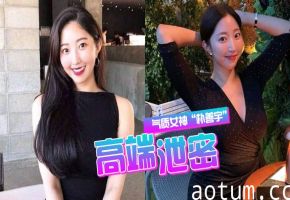 金先生独占微胖女神朴善宇！海景房落地窗前，巨乳美臀被狂操到淫叫内射！