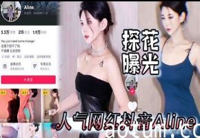 探花曝光