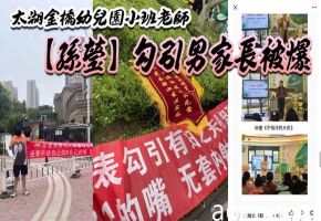 极品幼儿园人妻老师孙莹勾引男家长狂干内射至喷汁