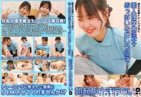 PARATHD-4341 极品物理治疗师巨乳紧贴调教 尿失禁狂勃内射高潮