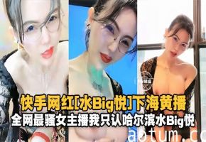 网红黑料-极品女神主播下海全网最骚网红女神